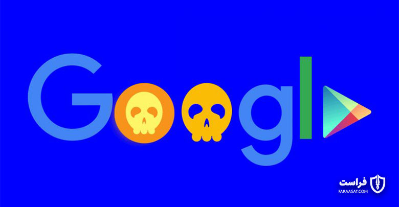 گوگل پلی و مشکلی به نام برنامه های مخرب - XNET | اخبار مقالات امنیت سایبری