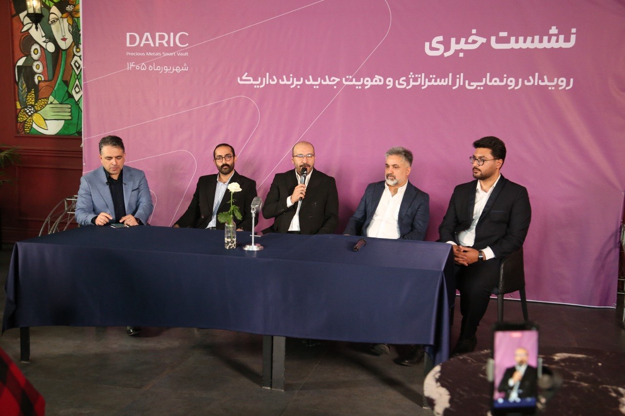 پلتفرم داریک نیمه‌ی شهریور از هویت بصری جدید خود رونمایی می‌کند