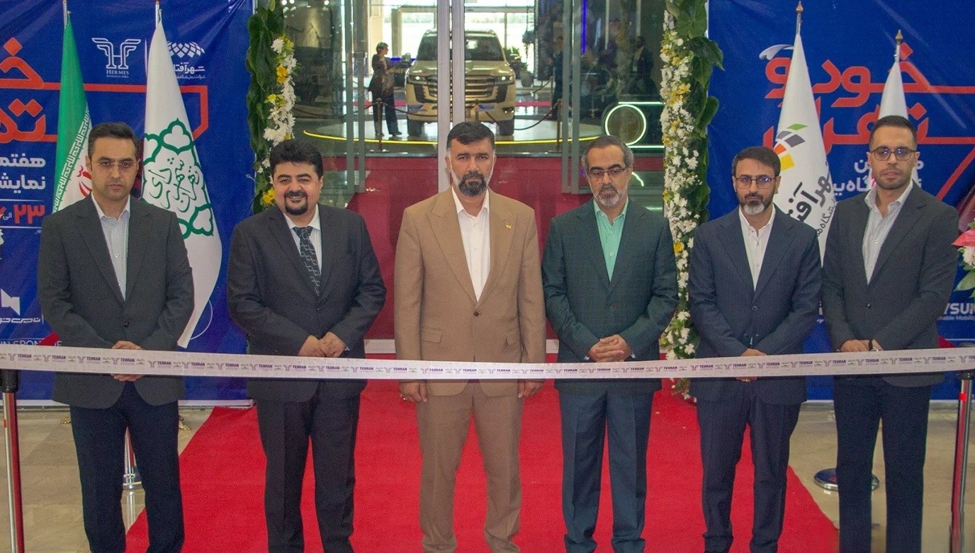 هفتمین دوره نمایشگاه خودرو تهران در شهر آفتاب افتتاح شد