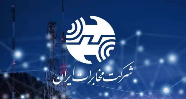 مخابرات: مشکل سامانه ۲۰۲۰ تا ۴۸ ساعت دیگر برطرف می‌شود