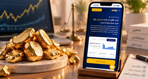ارزش واقعی طلا چیست؟ چگونه حباب قیمت طلا را تشخیص دهیم؟