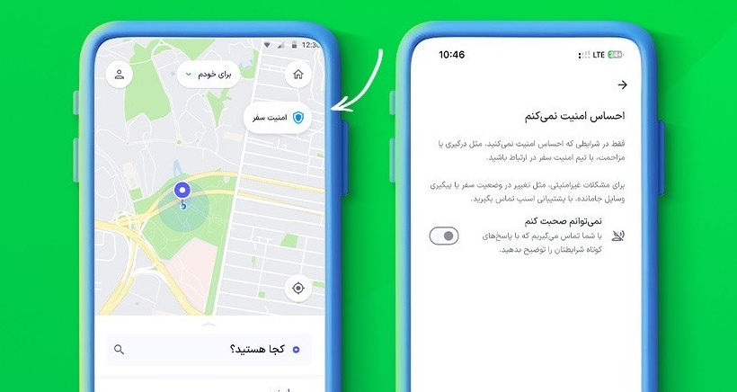 دسترسی به تیم امنیت سفر XNET، حتی پس از پایان سفر
