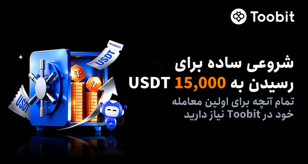 Toobit از صفحه جدید و ساده‌سازی‌شده آغاز مسیر معامله‌گری رونمایی کرد