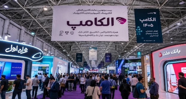 نمایشگاه الکامپ 1405 در تهران آغاز به کار کرد