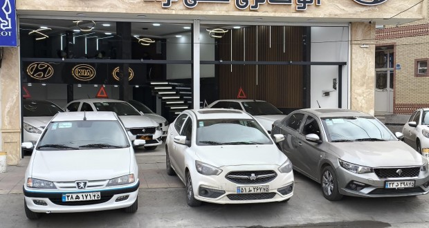 نرخ رسمی کمیسیون خرید و فروش خودرو اعلام شد؛ مهر ۱۴۰۵
