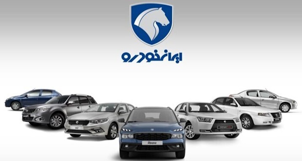 شرایط فروش فوری محصولات ایران خودرو در شهریور 1405 اعلام شد