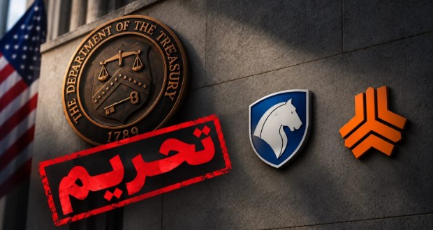 آمریکا راه‌آهن و شرکت‌های خودروسازی ایران را تحریم کرد