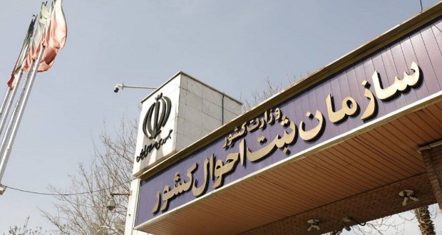 سازمان ثبت احوال از کیف هویت من رونمایی کرد؛ خداحافظی با کپی شناسنامه و کارت ملی