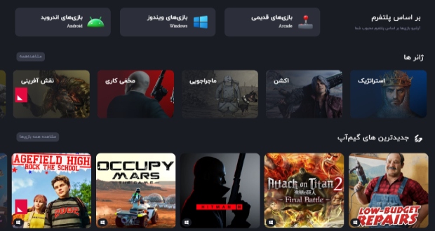 اجرای طرح ساماندهی سایت‌های دانلود بازی به دلیل کمبود بودجه متوقف شد