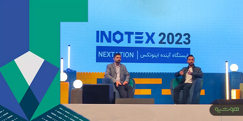 پوشش اختصاصی XNET از رویداد اینوتکس: گزارش پنل ایستگاه آینده با مشارکت فیلاگر و XNET
