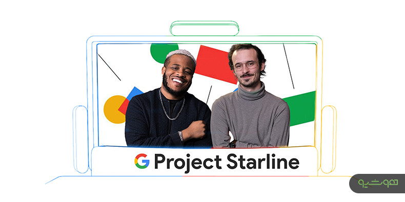 پروژه Starline گوگل تعاملات مجازی را زنده می‌کند