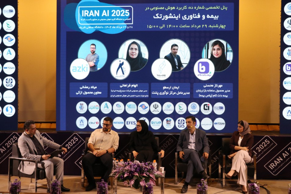 پنل کاربرد هوش مصنوعی در بیمه و فناوری اینشورتک