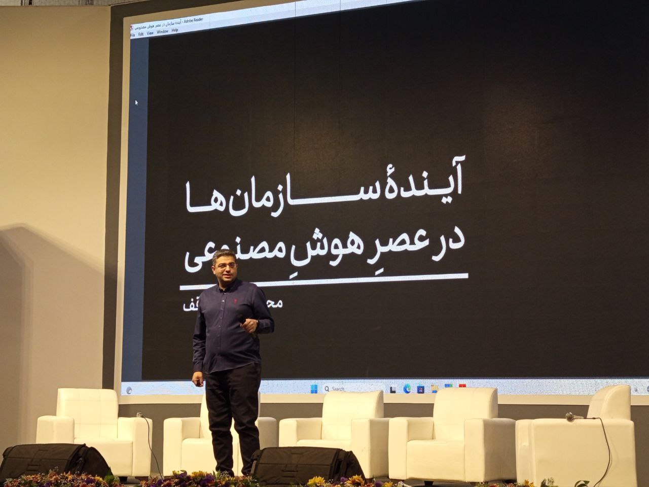 هوش مصنوعی، برقِ عصر جدید سازمان‌هاست