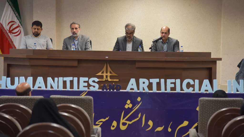 در تعامل با هوش مصنوعی یا در تقابل