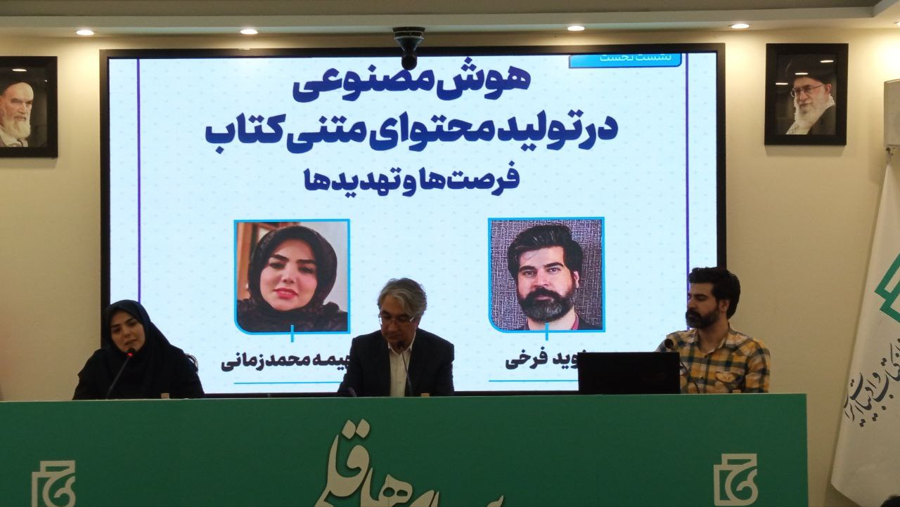 انقلاب خاموش: چگونه هوش مصنوعی ذهن‌ها را تسخیر کرد؟