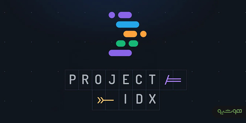 با پروژه IDX گوگل توسعه‌دهندگان می‎توانند برنامه‌ها را مستقیماً در مرورگر خود بسازند