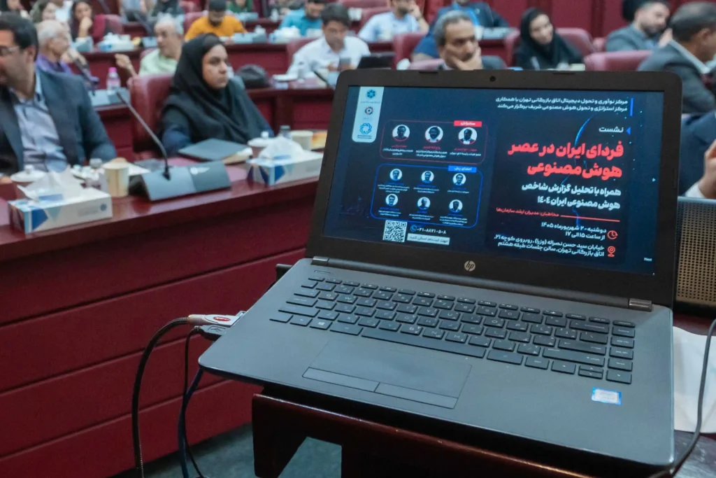 بیم‌ها و امیدهای فردای ایران در عصر هوش مصنوعی