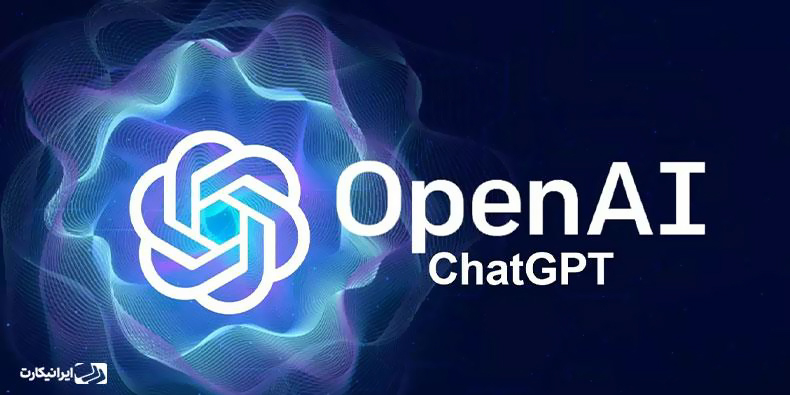 چگونه زبان چت جی پی تی را فارسی کنیم؟ راهنمای کامل فارسی کردن Chatgpt