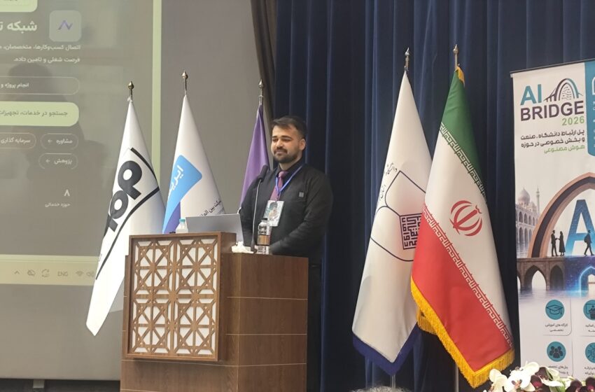 توسعه اکوسیستم ملی هوش مصنوعی؛ راه‌اندازی ابرسامانه «آینت» برای حل چالش‌های آموزشی و زیرساختی