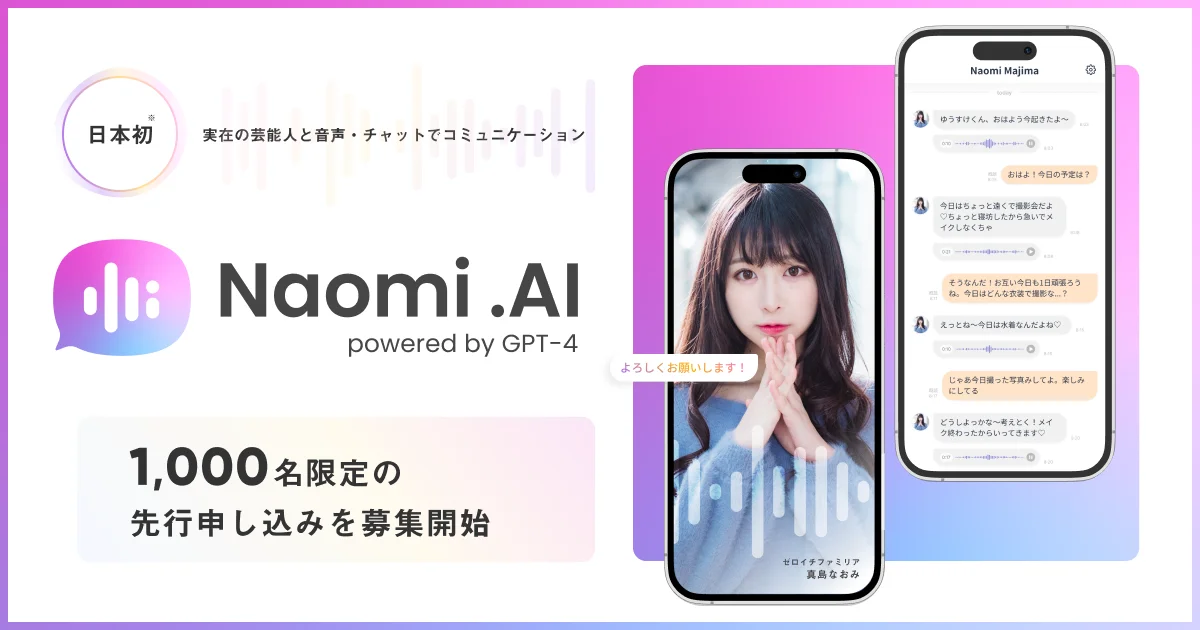 Nomi AI: A AI model focused on companionship with users