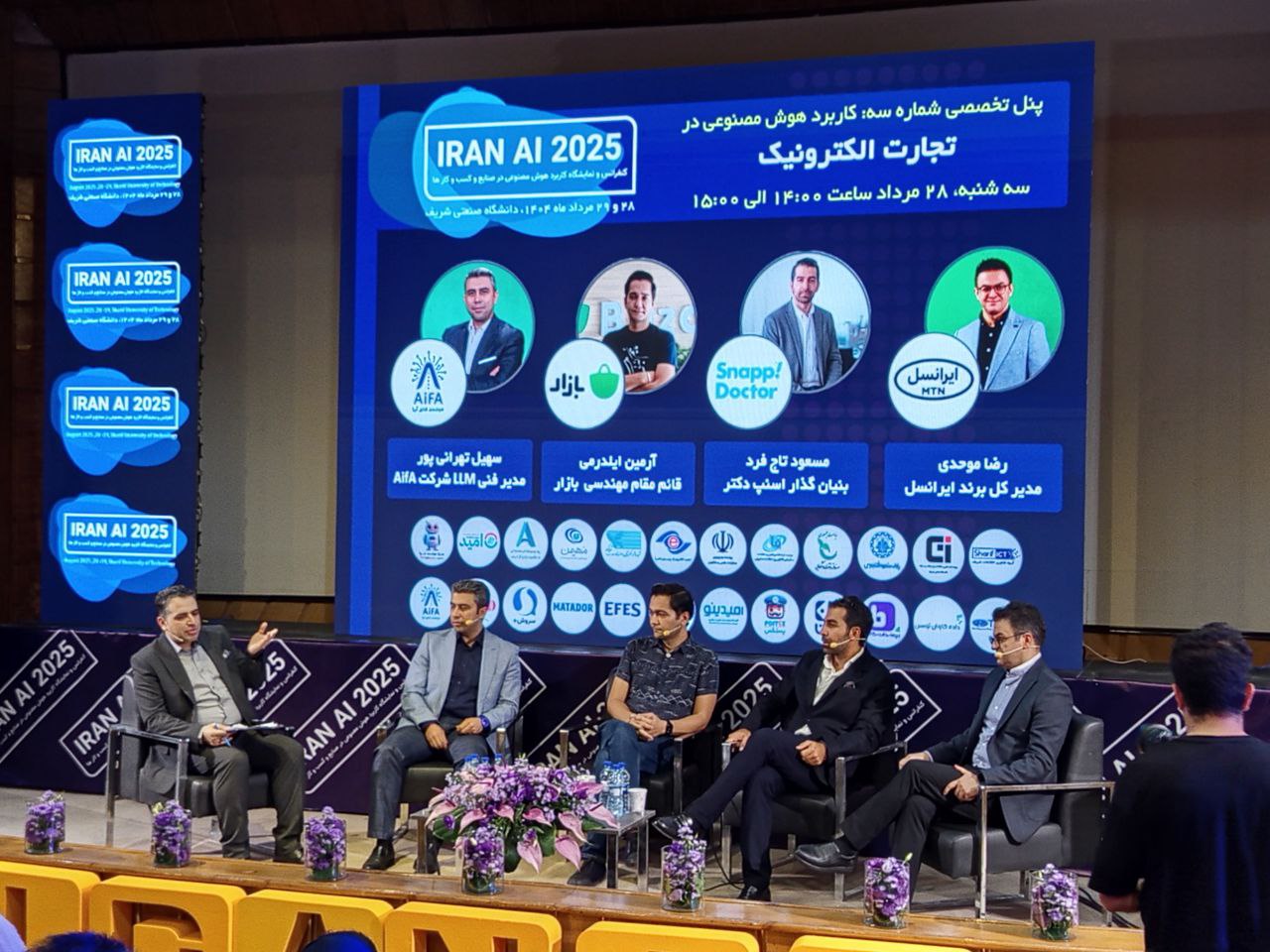پنل تجارت الکترونیک و خدمات مالی؛ روایت تحول کسب‌وکارها با هوش مصنوعی