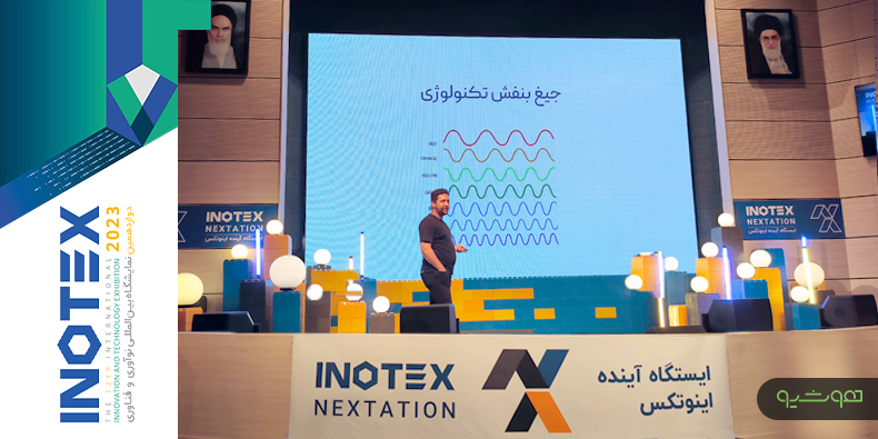 پوشش اختصاصی XNET از رویداد اینوتکس: گزارش پنل میلاد زندی زند، مدیرعامل «روتیک»