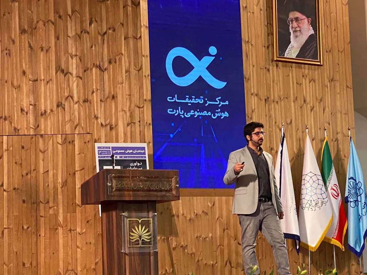 رویداد «هوش مصنوعی و قند پارسی»؛ وقتی پژوهش، سیاست و صنعت کنار هم می‌نشینند
