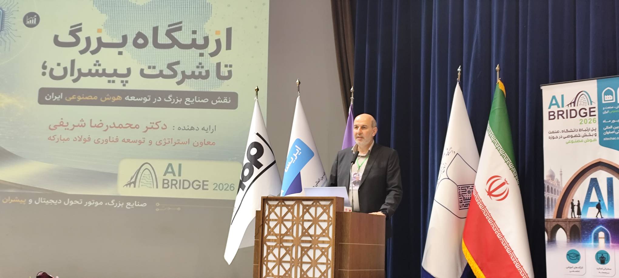 نقش صنایع بزرگ در بومی‌سازی هوش مصنوعی
