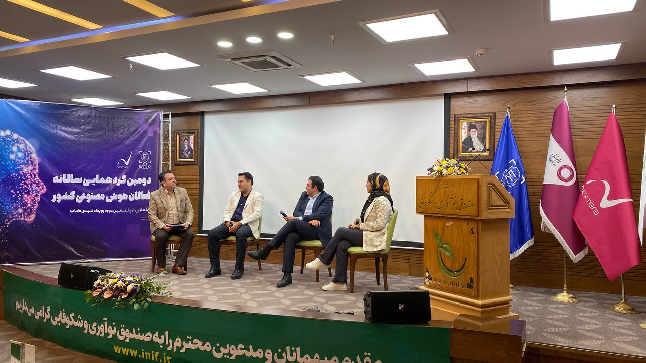 بررسی چالش‌ها و فرصت‌های هوش مصنوعی در ایران در پنل تخصصی با حضور کارشناسان حوزه فناوری