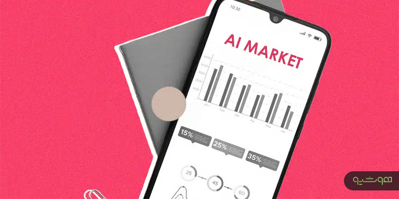افزایش سهم بازار هوش مصنوعی موبایل به ۲۶ میلیارد دلار تا سال ۲۰۲۸