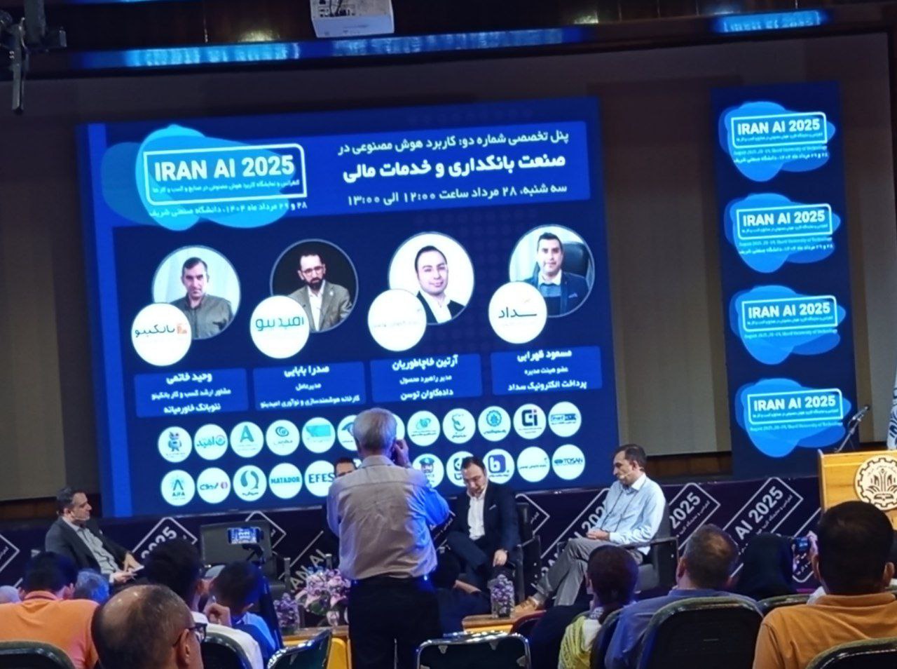 هوش مصنوعی در صنعت بانکداری؛ از اعتبارسنجی هوشمند تا پیش‌بینی رفتار مشتریان