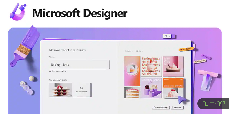 آیا Microsoft Designer می‌تواند رقیب Adobe Photoshop و Canva باشد؟