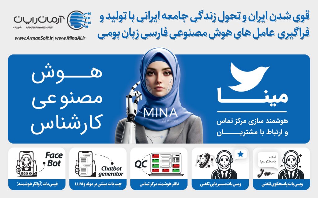 «ایران هنوز با هوش مصنوعی سازگار نشده است؛ اما موج تحول در راه است»