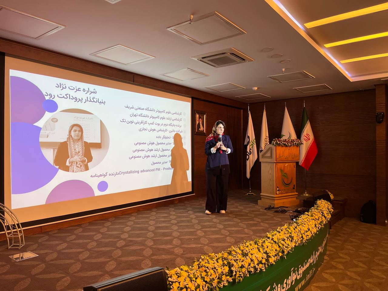 از هوش مصنوعی تا مدیریت محصول؛ سخنرانی شراره عزت‌نژاد در گردهمایی استارتاپی پاندورا