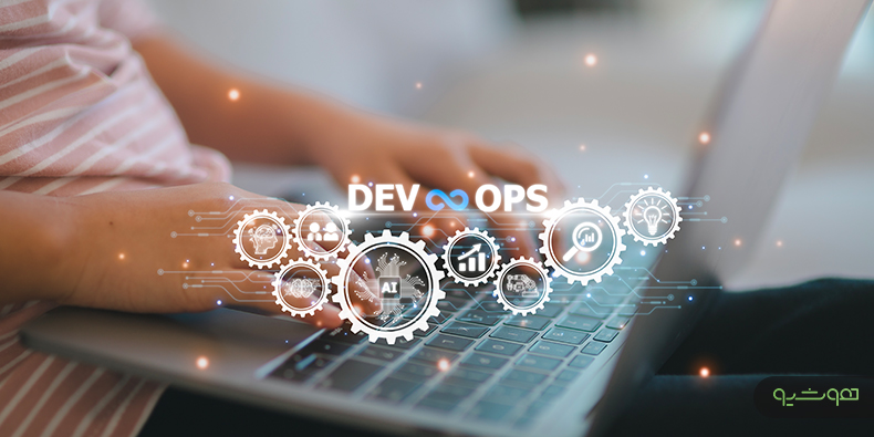 نقش DevOps در توسعه هوش مصنوعی چیست؟ | دواپس در هوش مصنوعی