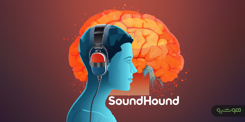 SoundHound از پاسخگوی هوشمند مرکز تماس خود پرده برداشت