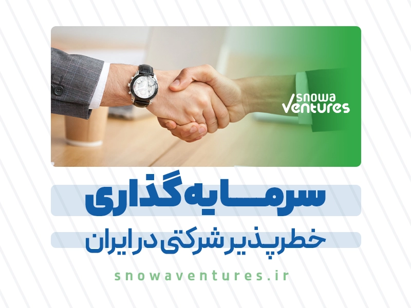 اهمیت هوش مصنوعی در استراتژی‌های اسنوا ونچرز