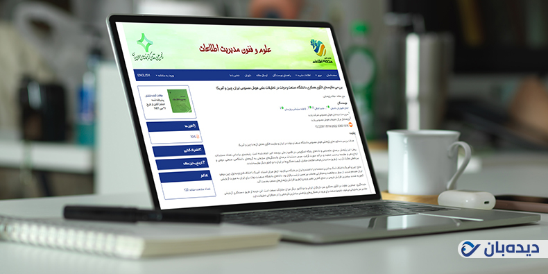 پژوهشی از تیم دیده‌بان هوش مصنوعی پارت؛ مقایسه ایران با آمریکا و چین در هوش مصنوعی