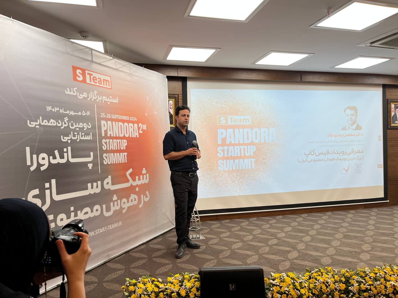 رویداد تخصصی هوش مصنوعی فیس‌کاپ با محوریت تشخیص اماکن گردشگری
