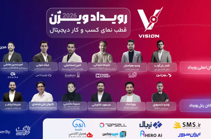 رویداد ویژن ۲۰۲۶؛ توسط ژاکِت برگزار می‌شود