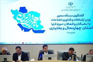 وزیر ارتباطات در جلسه شورای اداری چهارمحال و بختیاری مطرح کرد: عدالت ارتباطی و اقتصاد دیجیتال، دو اولویت در توسعه چهارمحال و بختیاری است
