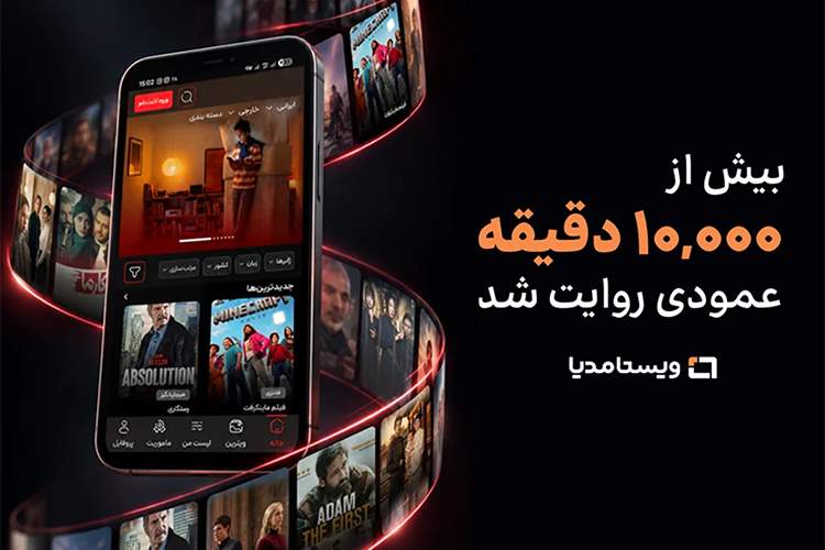 ايتنا - ویستامدیا از مرز ۱۰هزار دقیقه تولید سریال عمودی عبور کرد