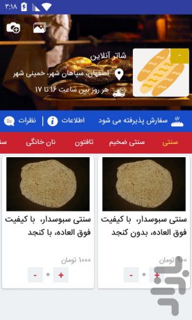 معرفی اپلیکیشن هیزم - پایگاه خبری ارتباطات و فناوری اطلاعات