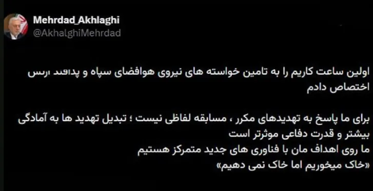 وزیر دفاع: تأمین نیازهای نیروی هوافضای سپاه و پدافند ارتش را به فناوری‌های جدید متمرکز کرده‌ایم