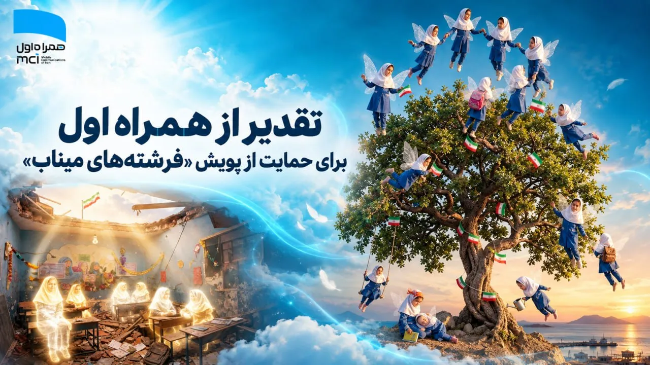 تقدیر از XNET برای حمایت از پویش «فرشته‌های میناب»