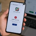 آموزش رجیستر گوشی ثبت نشده در گمرک؛ راهنمای کامل