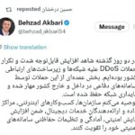 اوج گیری دوباره حملات سایبری علیه زیرساخت‌های ارتباطی کشور