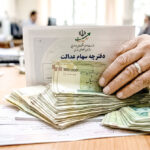 سود سهام عدالت امسال چقدر است؟