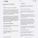 سامسونگ سرویس خبری Samsung News را تعطیل می‌کند