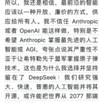 اختلاف بر سر سرعت توسعه AI بالا گرفت؛ انتقاد تند مهندس دیپ‌سیک از Anthropic و OpenAI